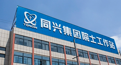 معاينة المعرض | TONCIN في معرض التعدين التركي 2026